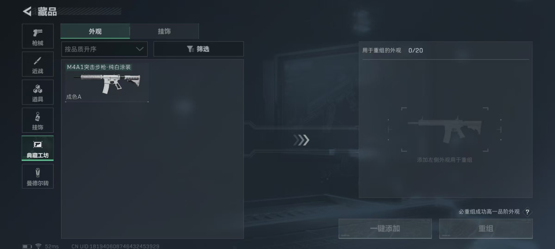 SJZQM333857三角洲行动账号详情图6