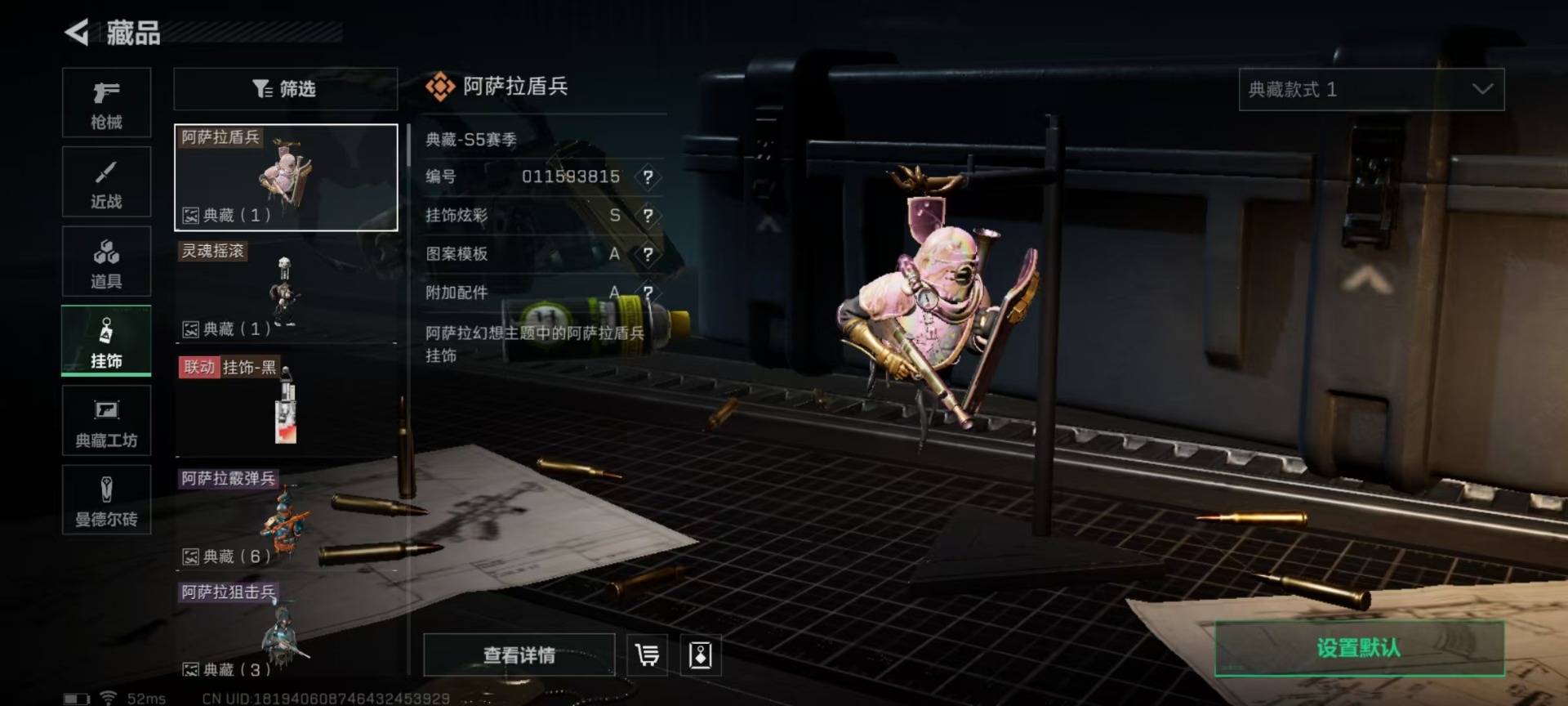 SJZQM333857三角洲行动账号详情图7