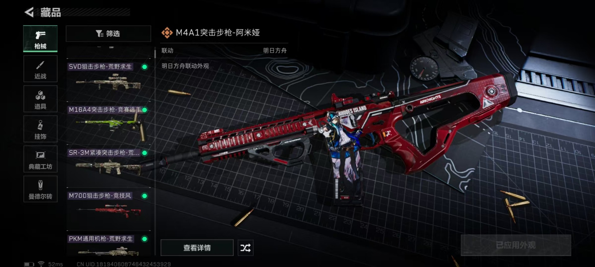 SJZQM333857三角洲行动账号详情图10
