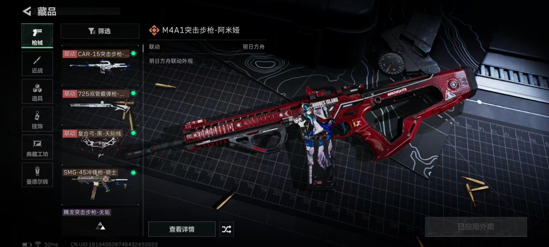 SJZQM333857三角洲行动账号详情图11
