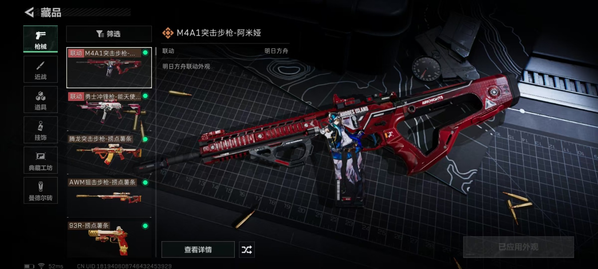SJZQM333857三角洲行动账号详情图12