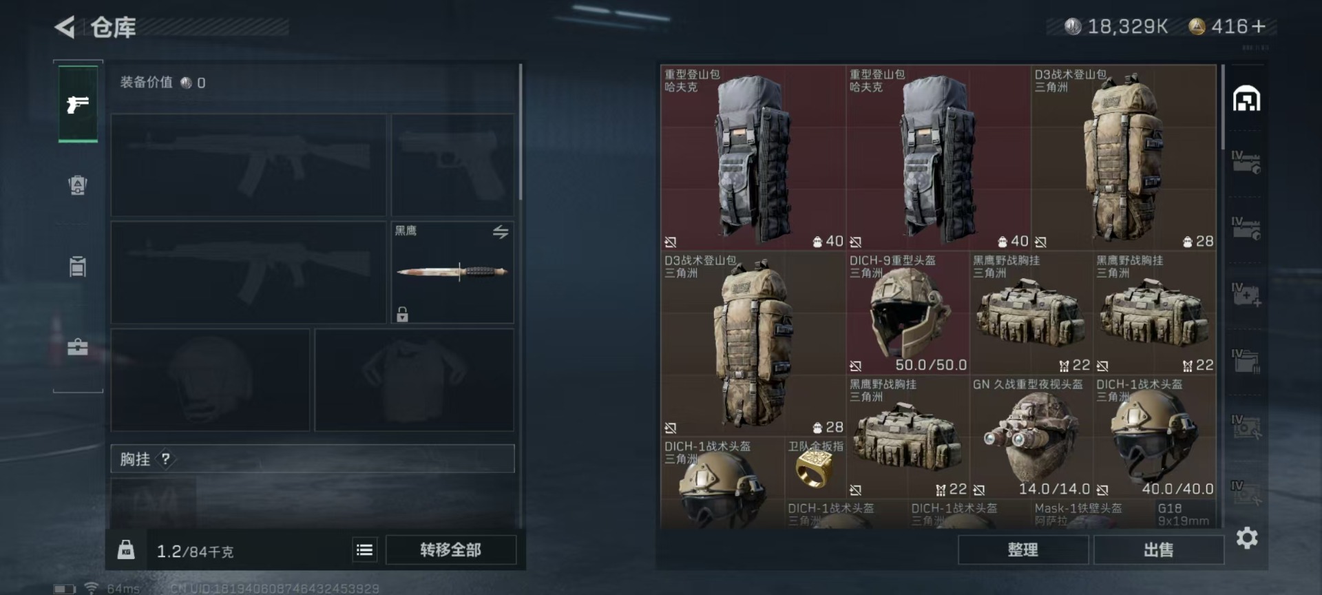 SJZQM333857三角洲行动账号详情图15