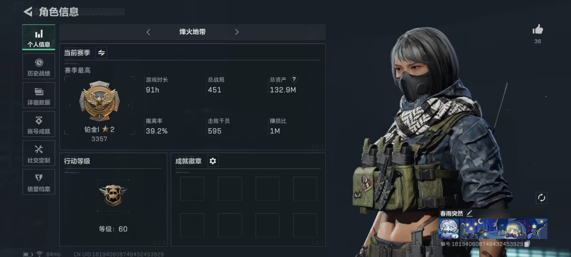 SJZQM333857三角洲行动账号详情图17