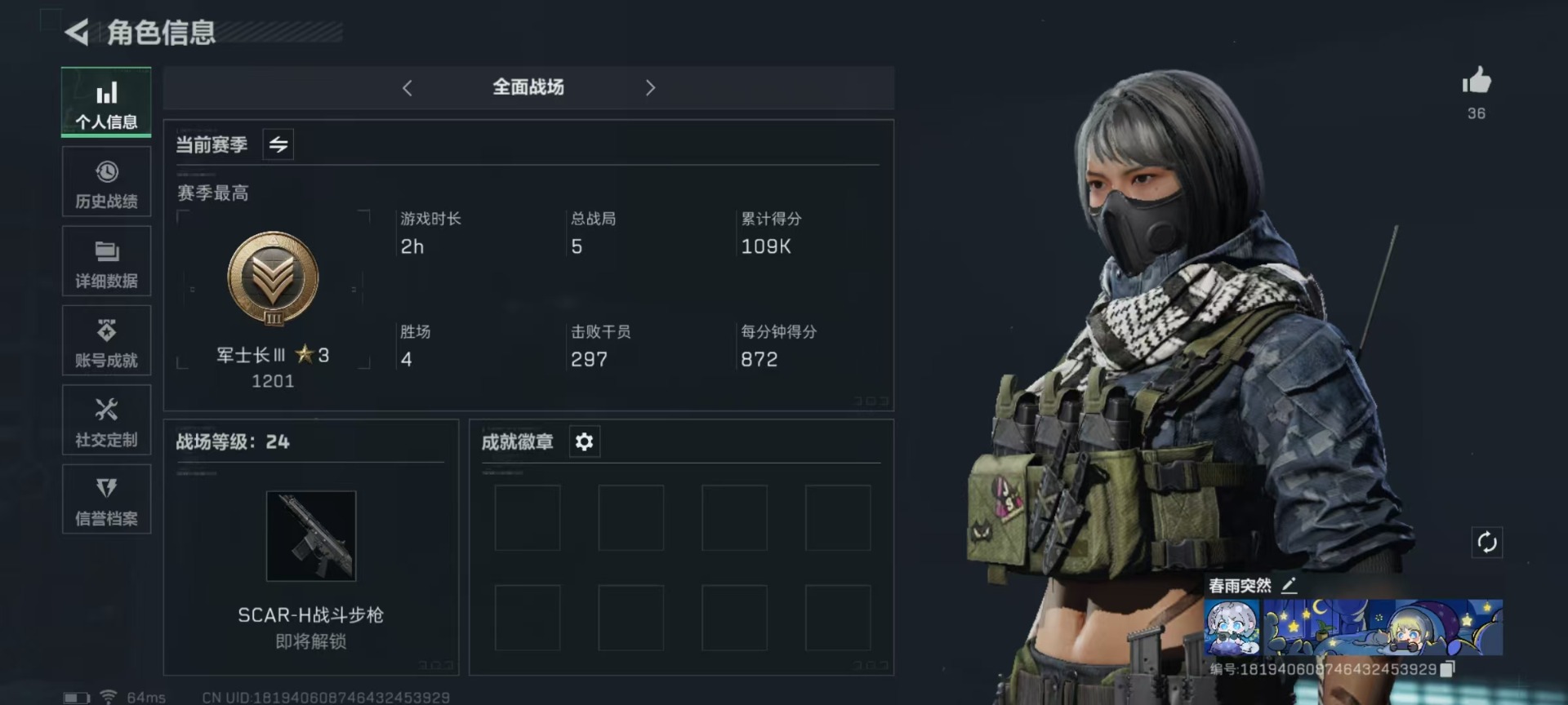 SJZQM333857三角洲行动账号详情图16