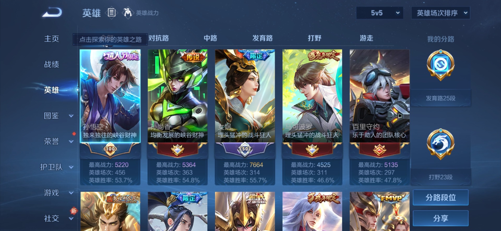 WZQM3296202王者荣耀账号详情图3