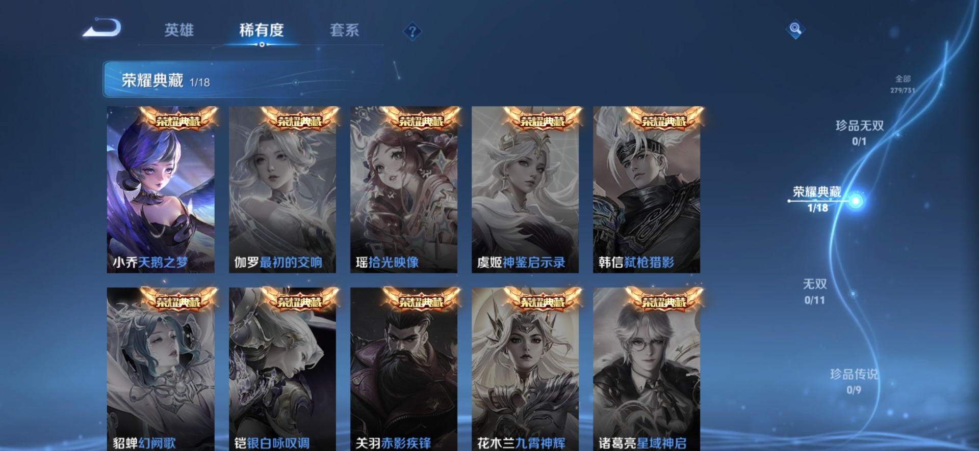 WZQM3296202王者荣耀账号详情图5
