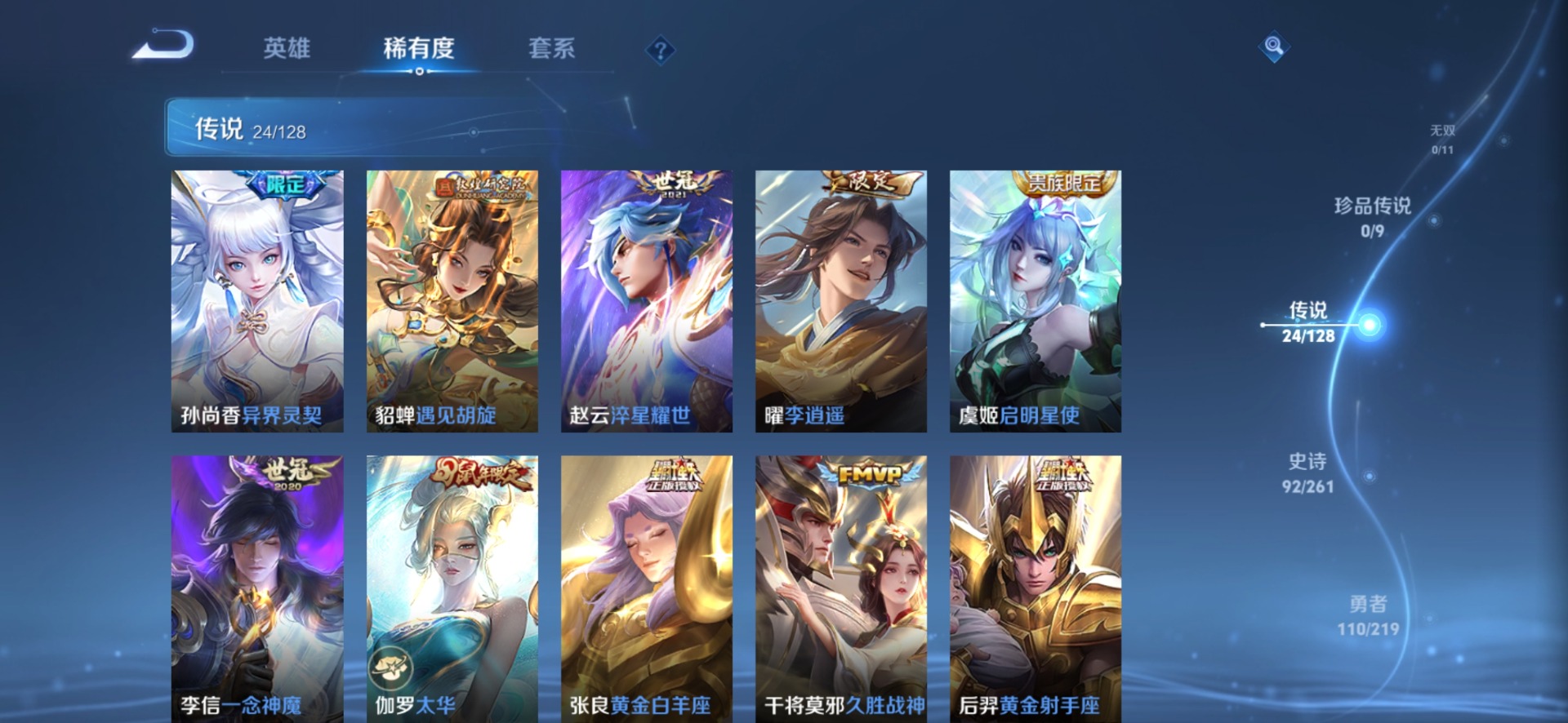 WZQM3296202王者荣耀账号详情图7