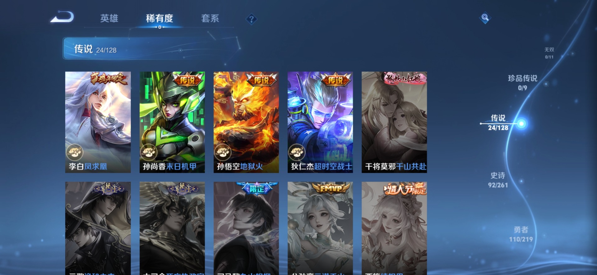 WZQM3296202王者荣耀账号详情图8