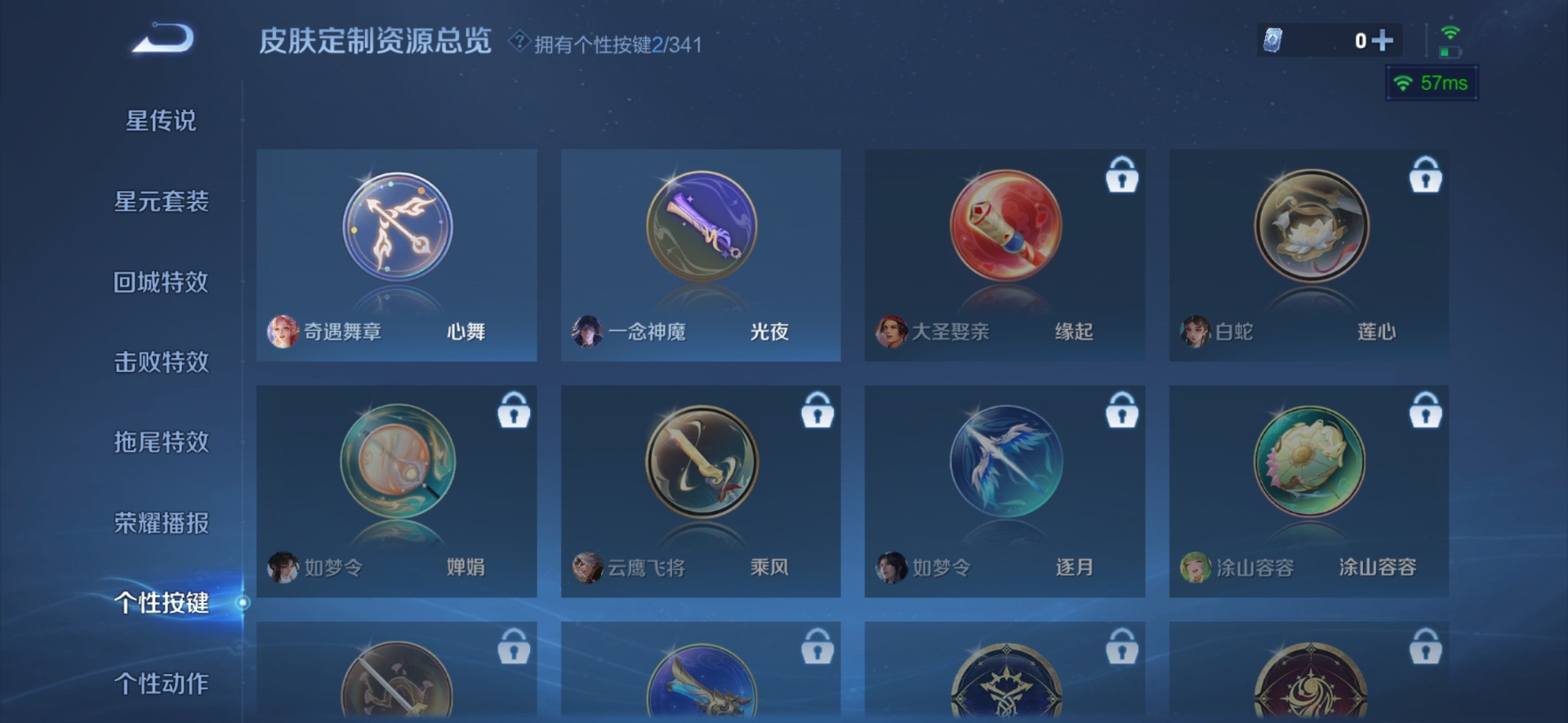 WZQM3296202王者荣耀账号详情图11