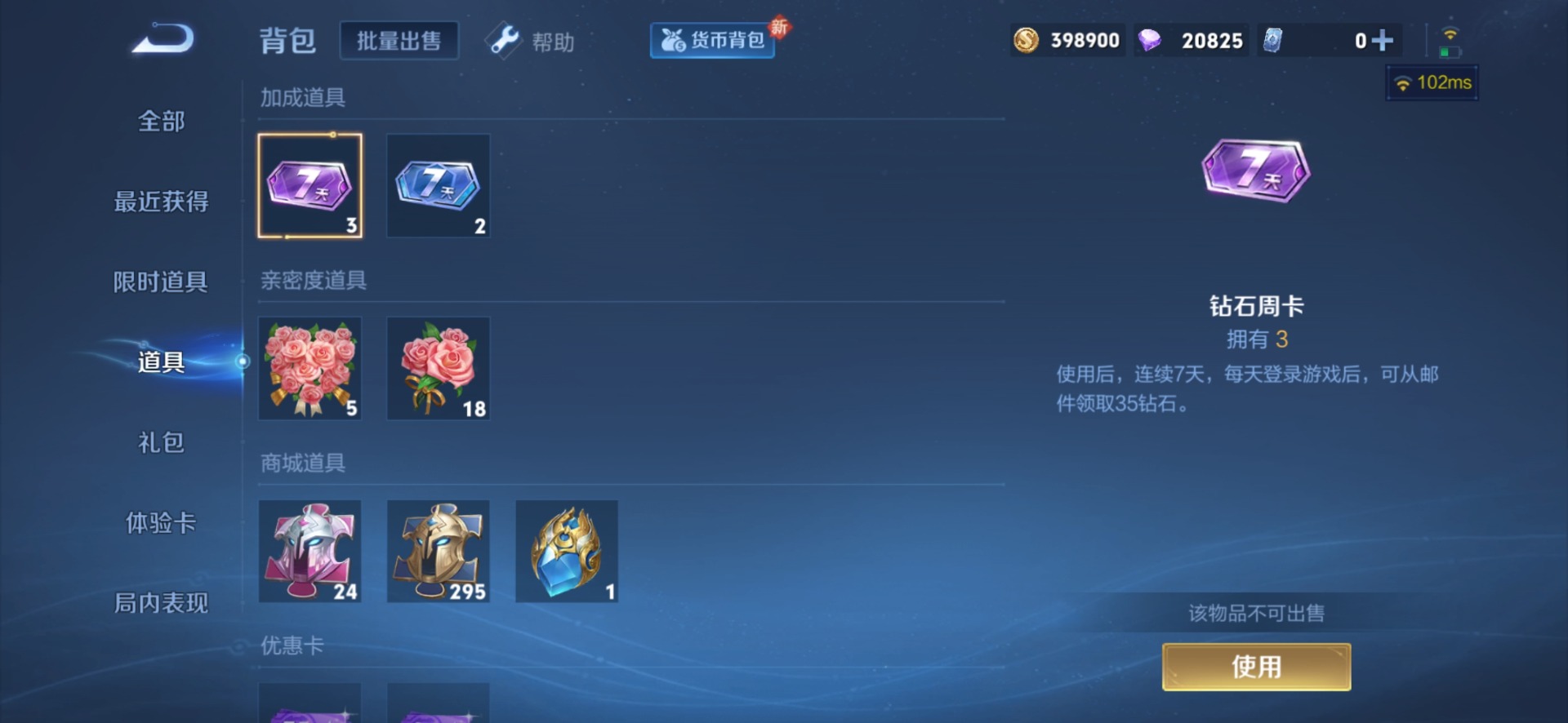 WZQM3296202王者荣耀账号详情图13