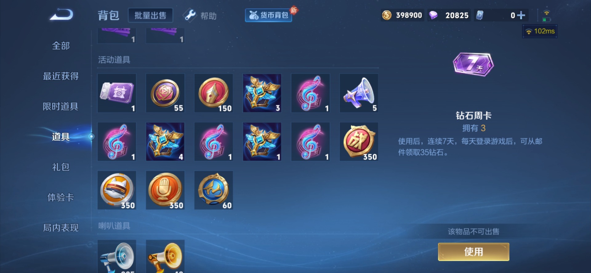 WZQM3296202王者荣耀账号详情图14