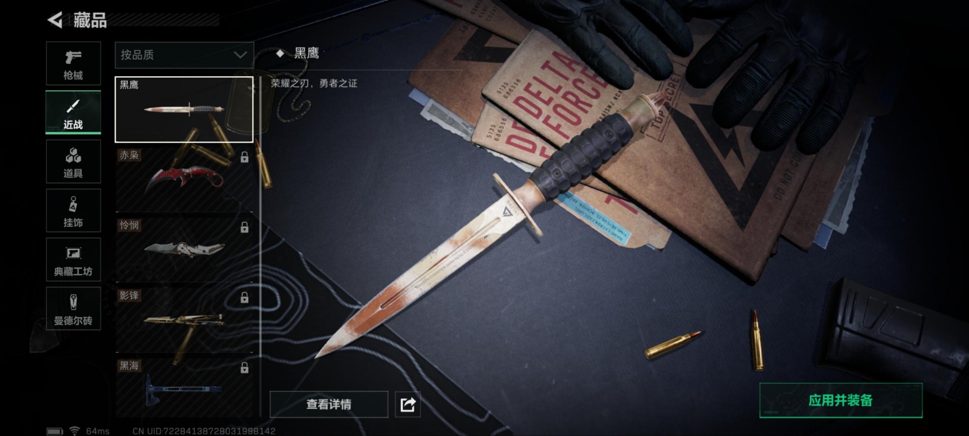 SJZQM333858三角洲行动账号详情图6