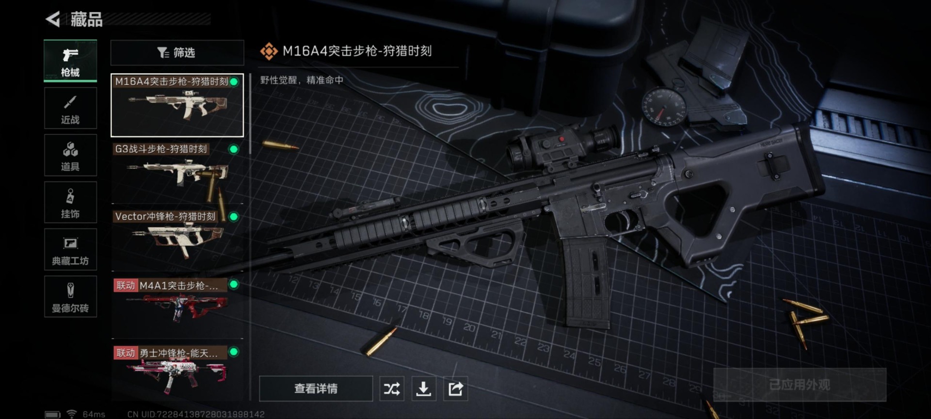 SJZQM333858三角洲行动账号详情图14