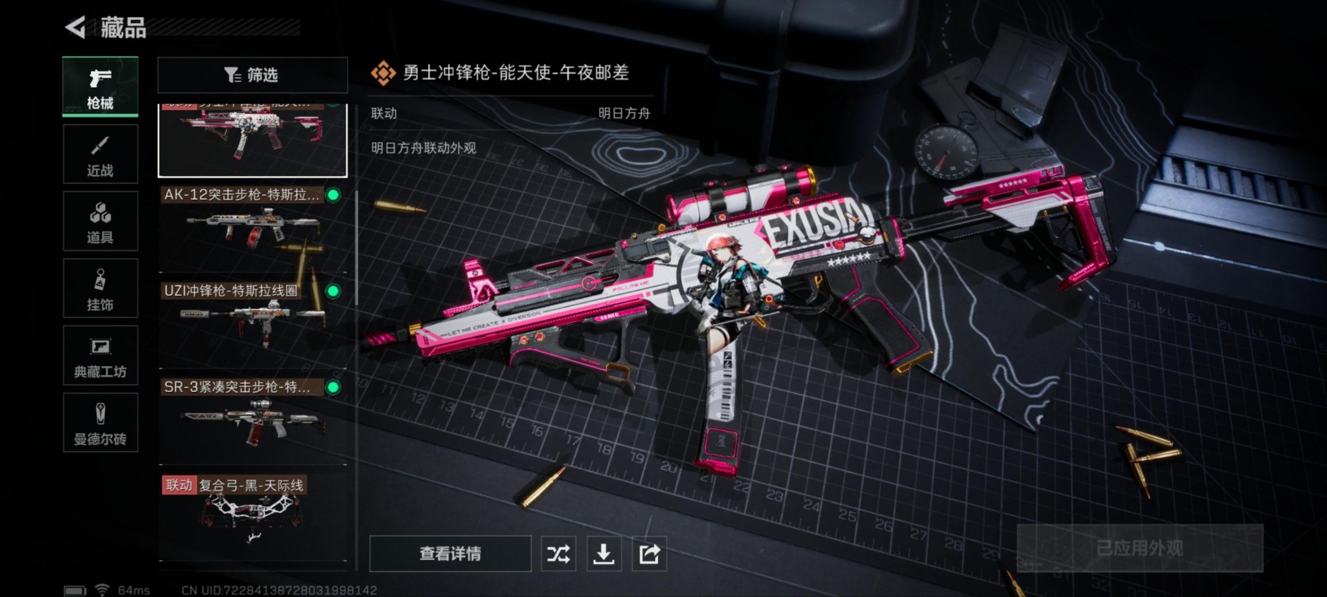 SJZQM333858三角洲行动账号详情图15