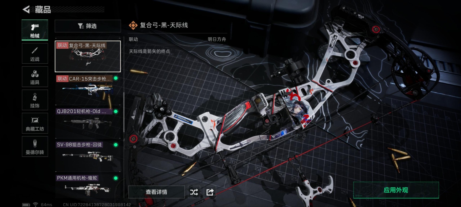 SJZQM333858三角洲行动账号详情图17