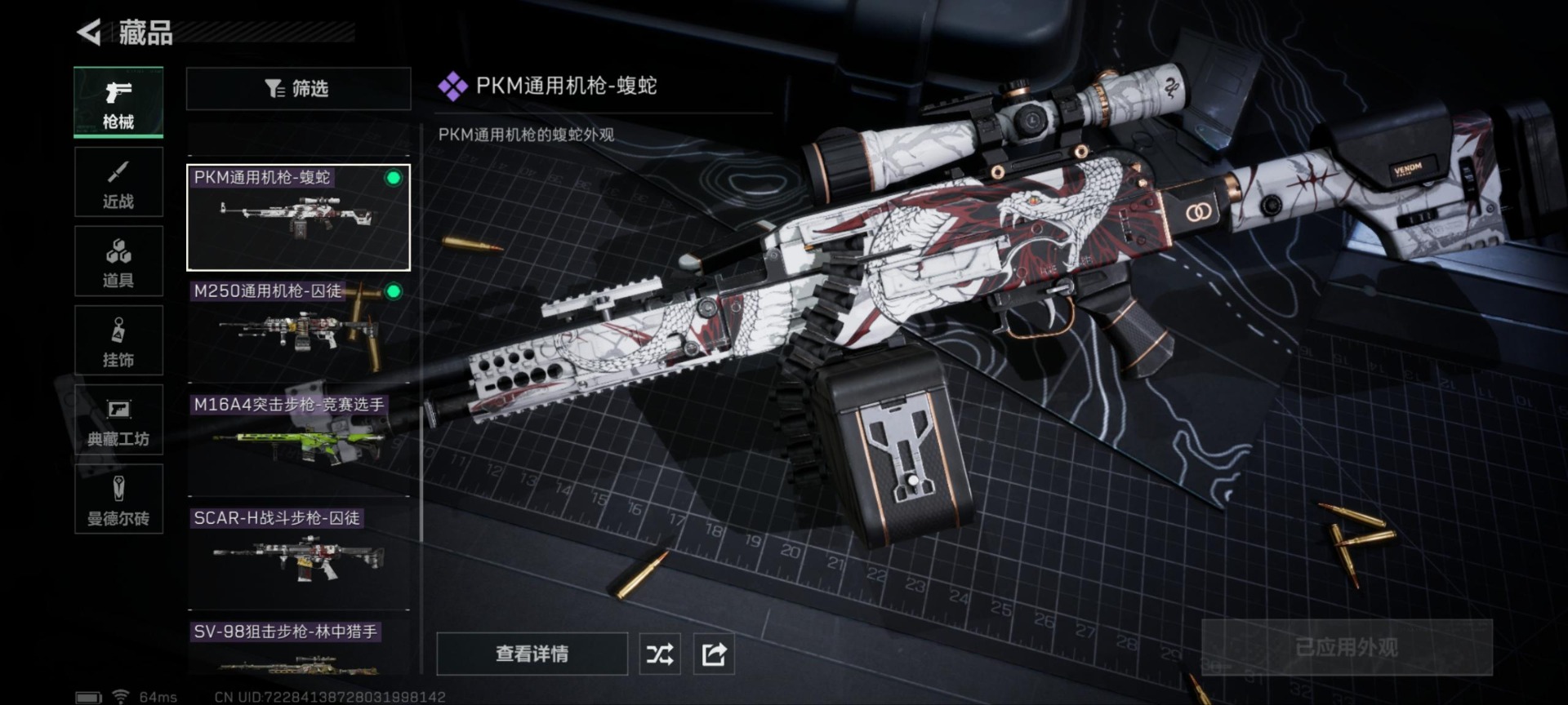 SJZQM333858三角洲行动账号详情图22