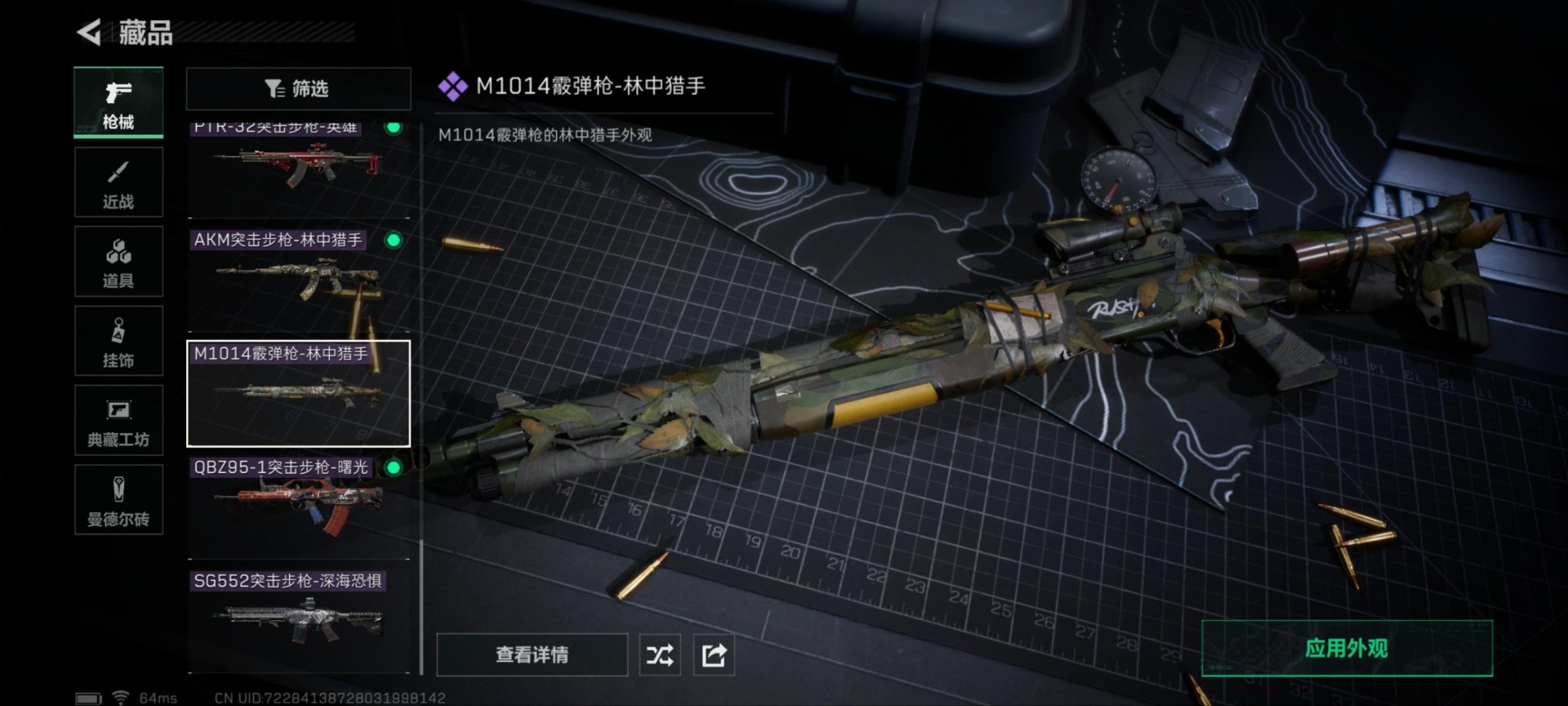 SJZQM333858三角洲行动账号详情图24