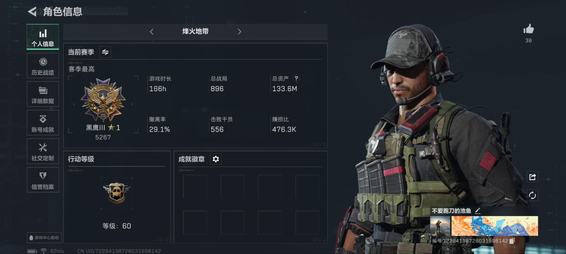 SJZQM333858三角洲行动账号详情图26