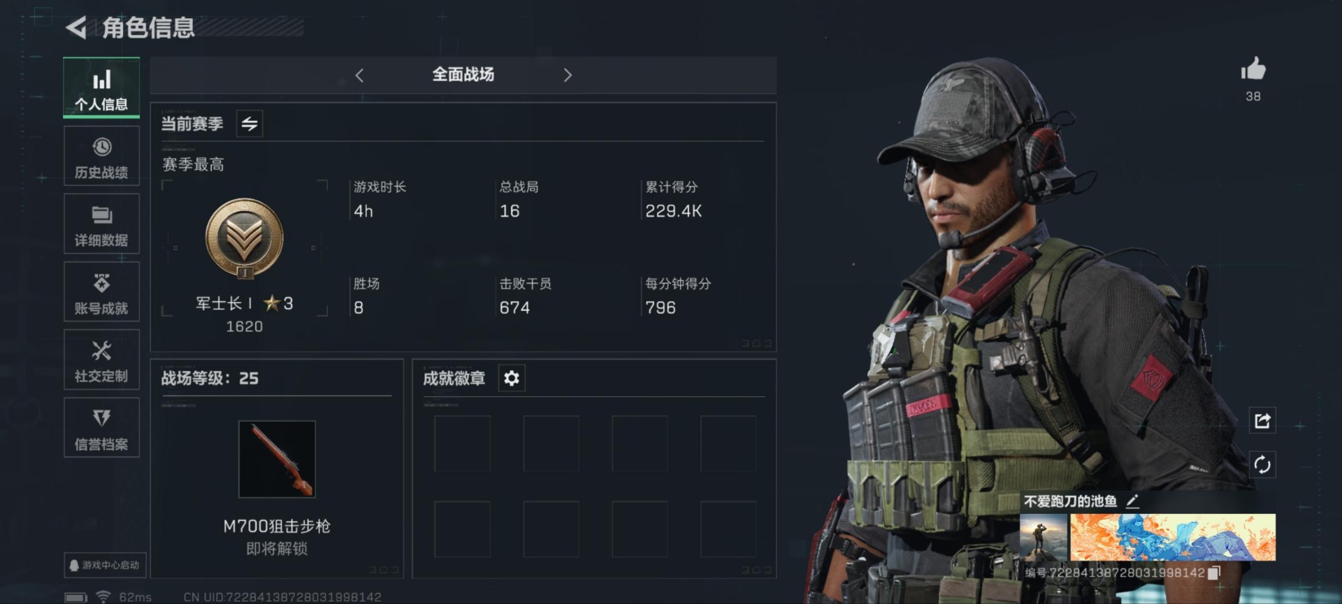 SJZQM333858三角洲行动账号详情图28