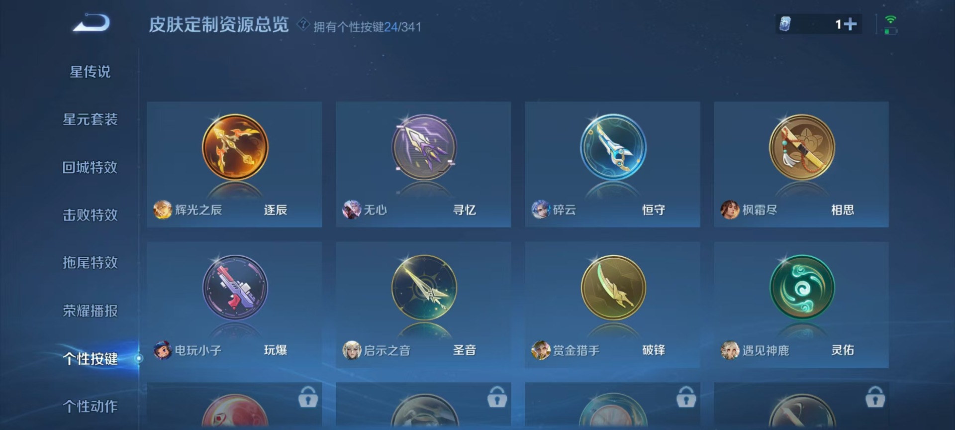 WZQM3296204王者荣耀账号详情图7