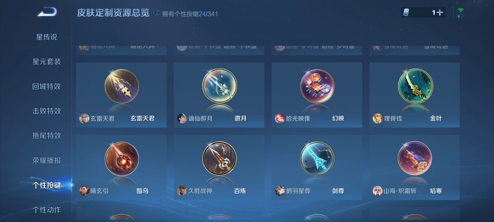 WZQM3296204王者荣耀账号详情图8
