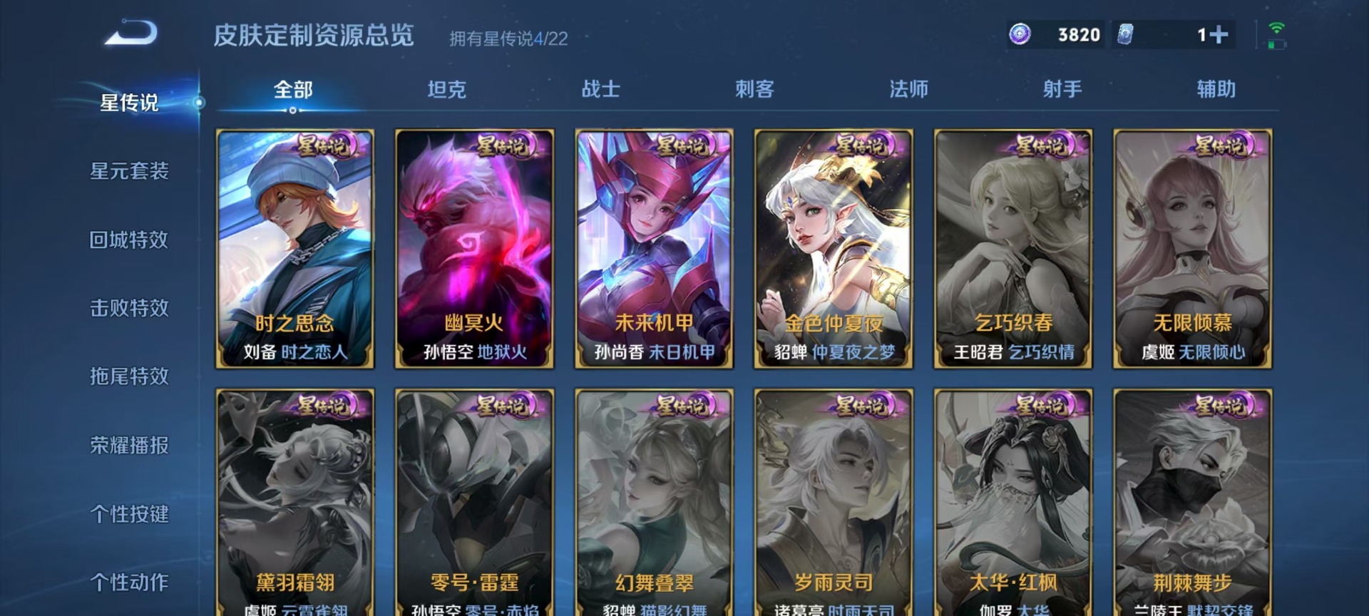 WZQM3296204王者荣耀账号详情图9