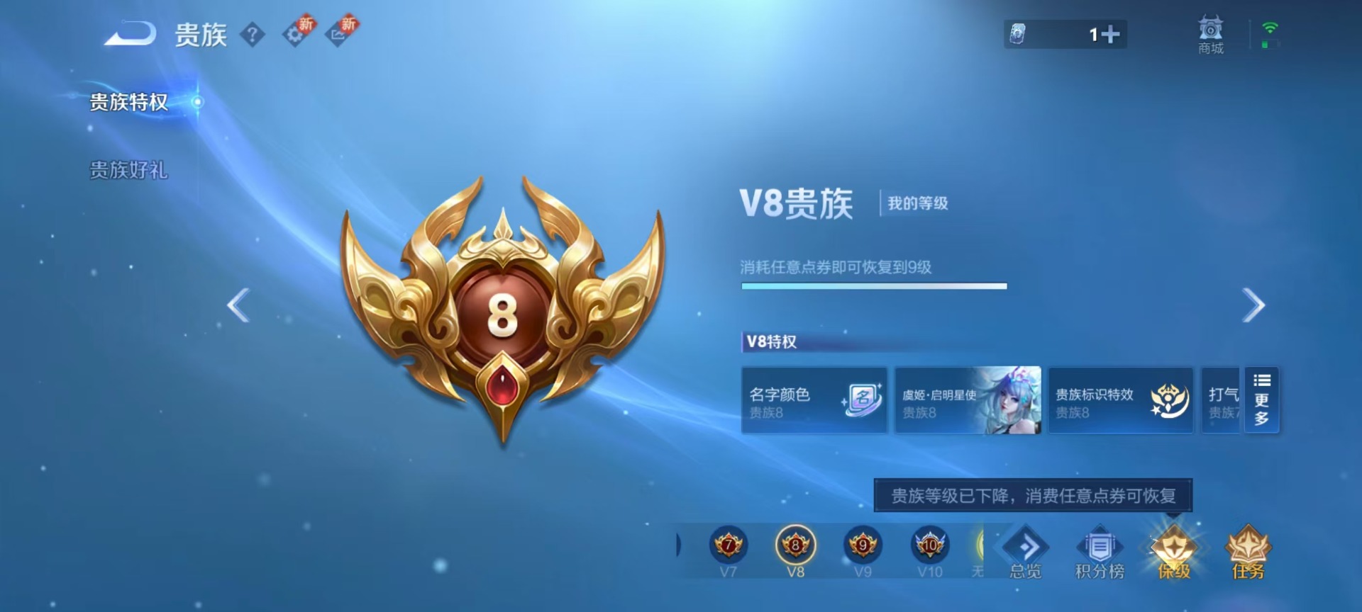 WZQM3296204王者荣耀账号详情图10