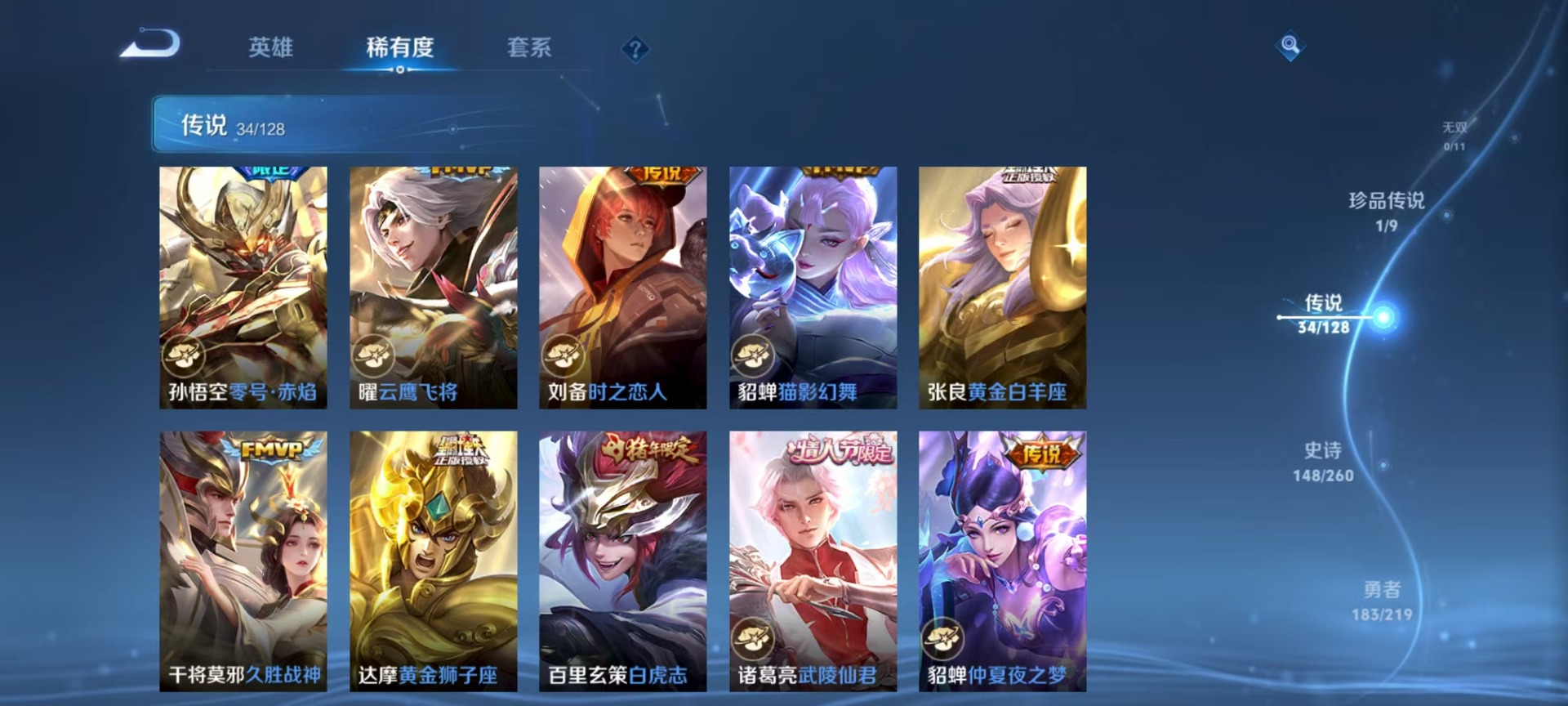 WZQM3296204王者荣耀账号详情图11