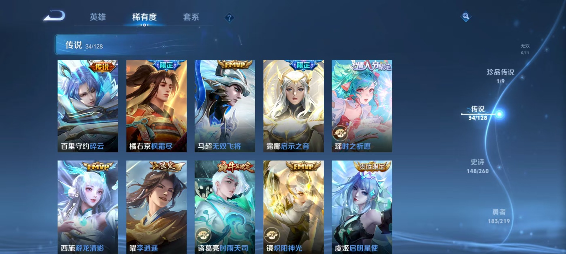 WZQM3296204王者荣耀账号详情图12