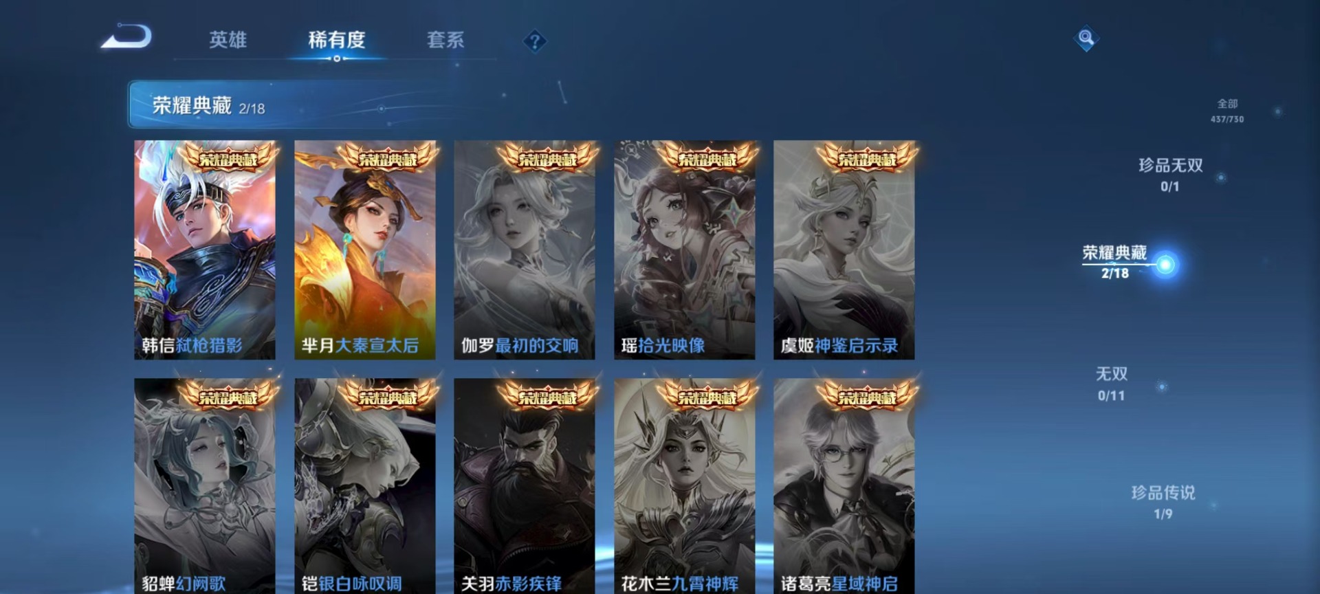 WZQM3296204王者荣耀账号详情图15