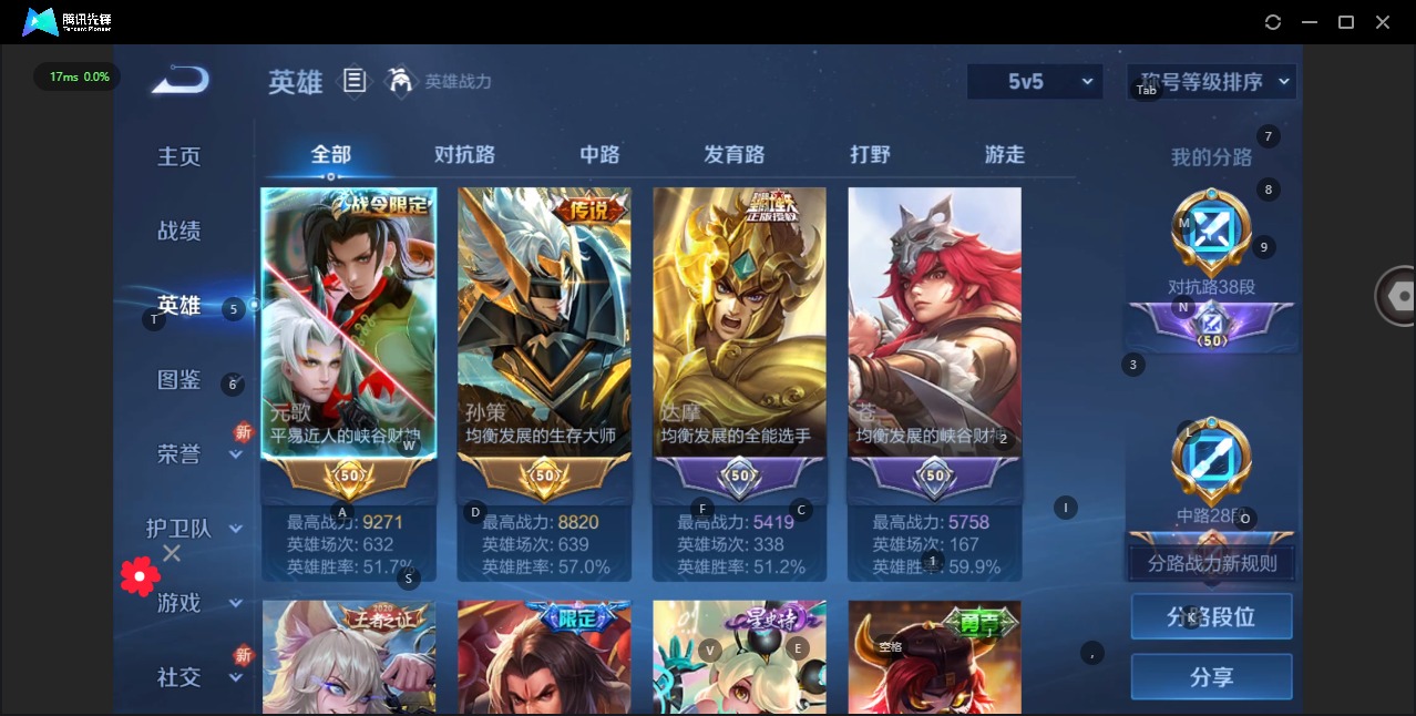 WZQM3296209王者荣耀账号详情图5 WZQM3296209王者荣耀账号详情图5