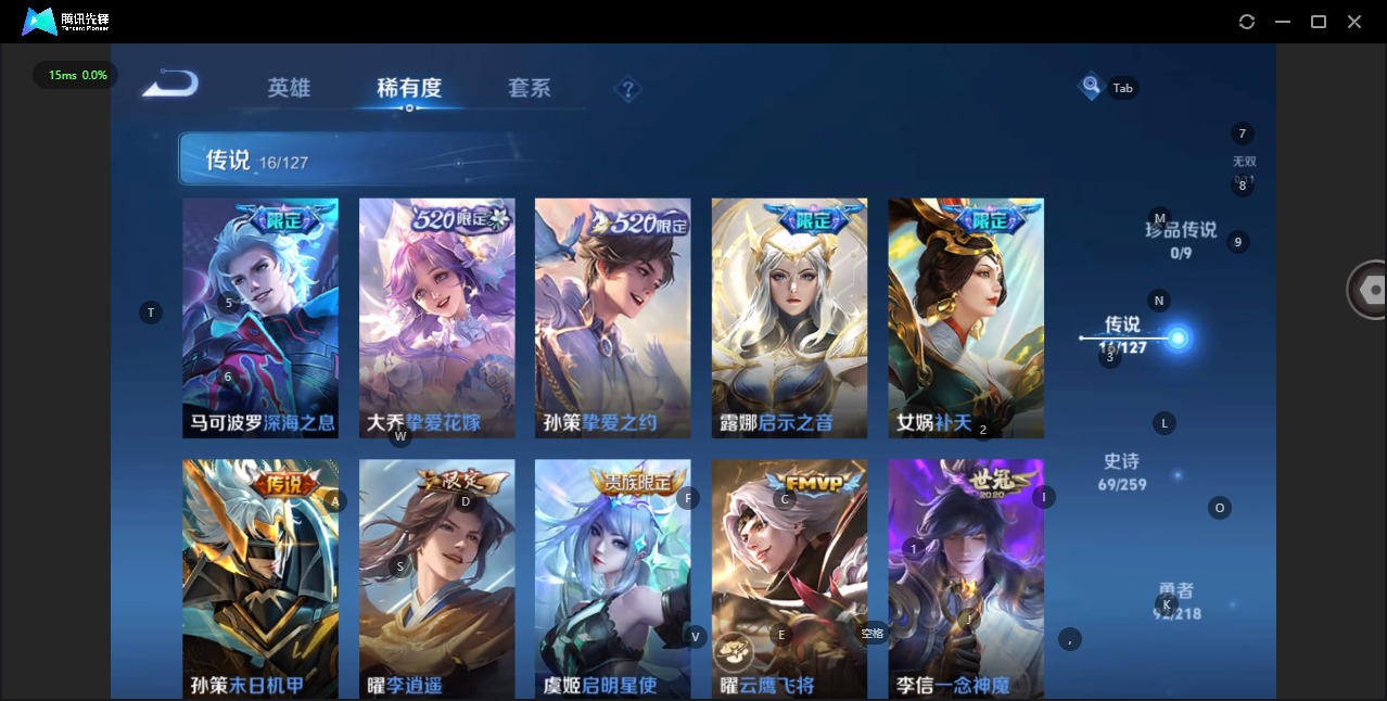 WZQM3296209王者荣耀账号详情图8 WZQM3296209王者荣耀账号详情图8