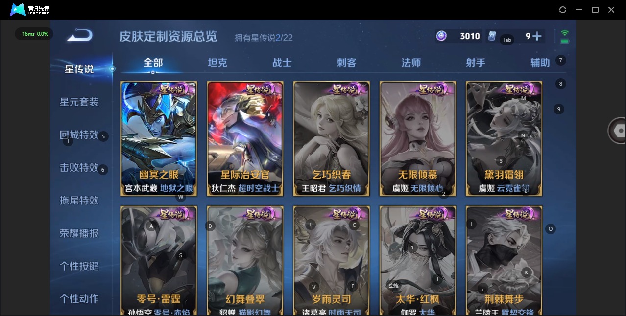 WZQM3296209王者荣耀账号详情图12 WZQM3296209王者荣耀账号详情图12