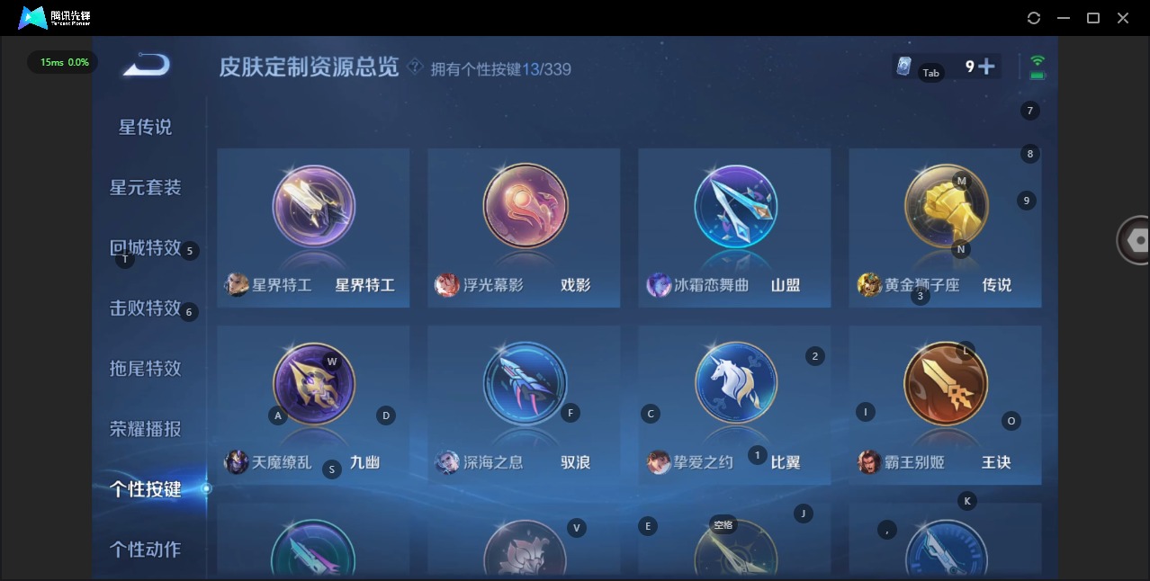 WZQM3296209王者荣耀账号详情图13 WZQM3296209王者荣耀账号详情图13