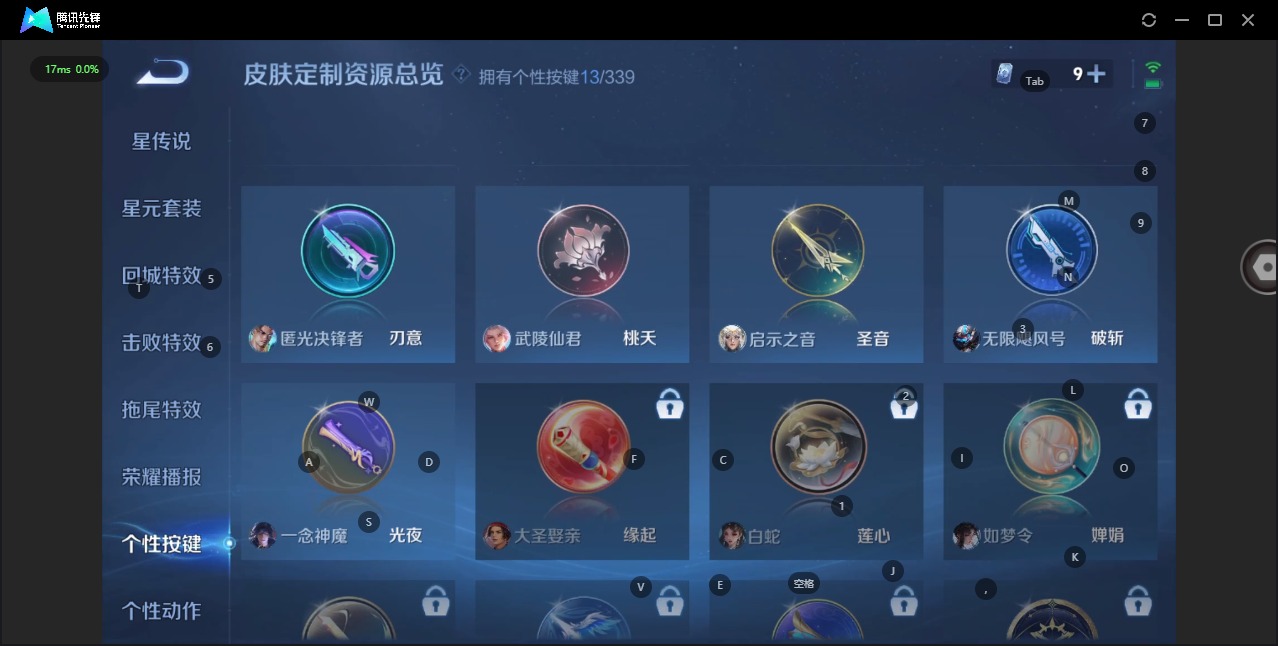 WZQM3296209王者荣耀账号详情图14 WZQM3296209王者荣耀账号详情图14