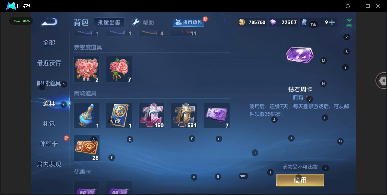 WZQM3296209王者荣耀账号详情图15 WZQM3296209王者荣耀账号详情图15