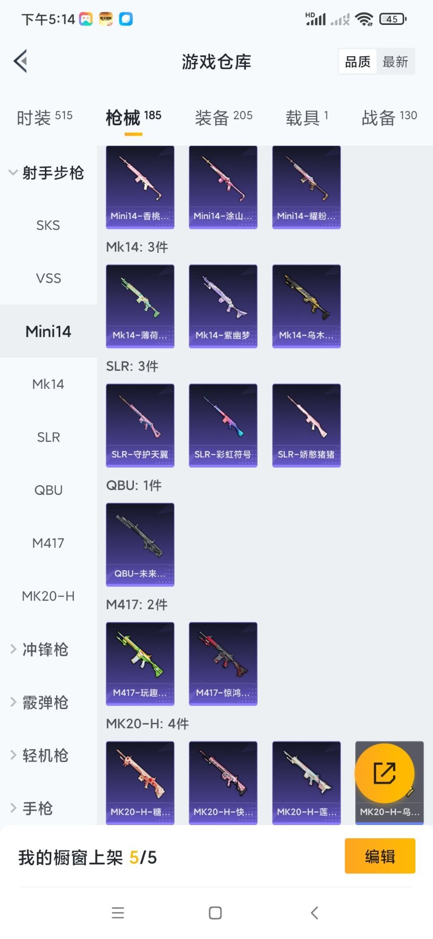HPQM3339528和平精英账号详情图3
