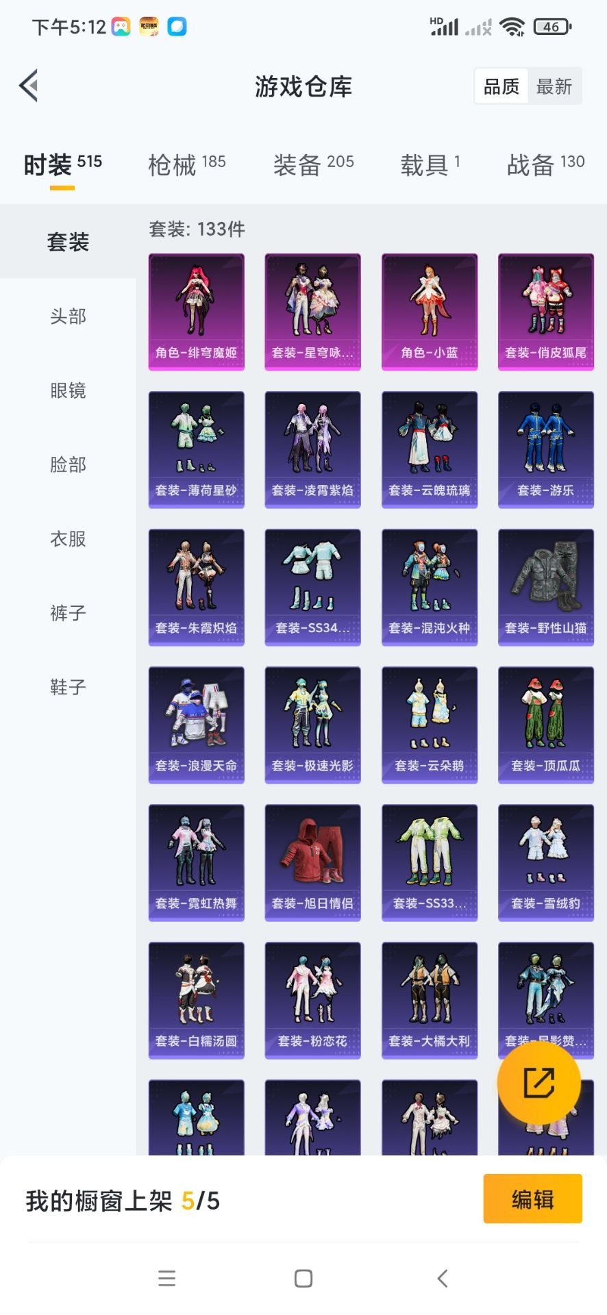HPQM3339528和平精英账号详情图8