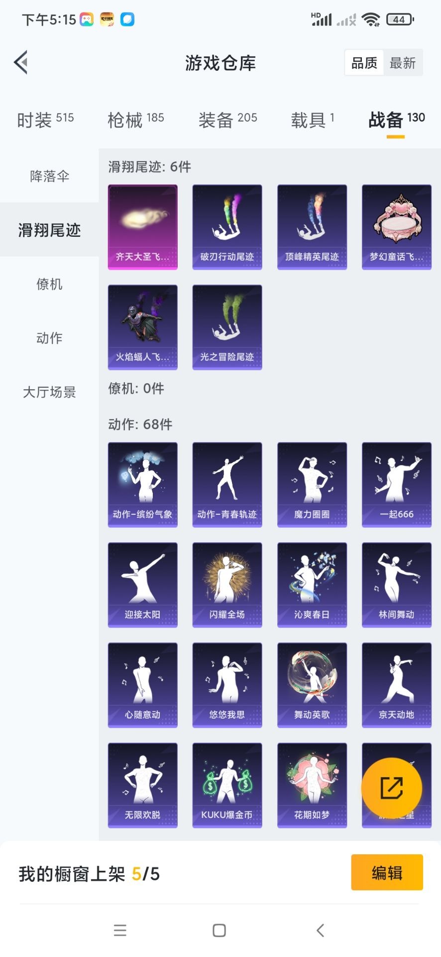 HPQM3339528和平精英账号详情图7