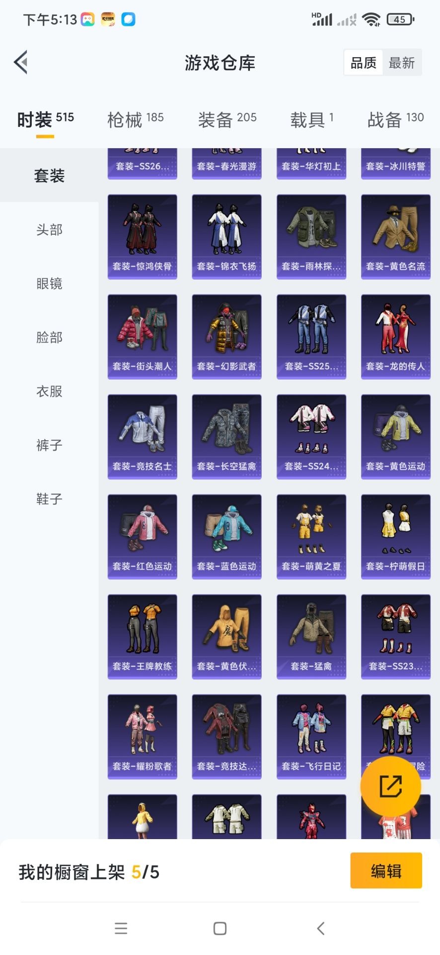 HPQM3339528和平精英账号详情图13