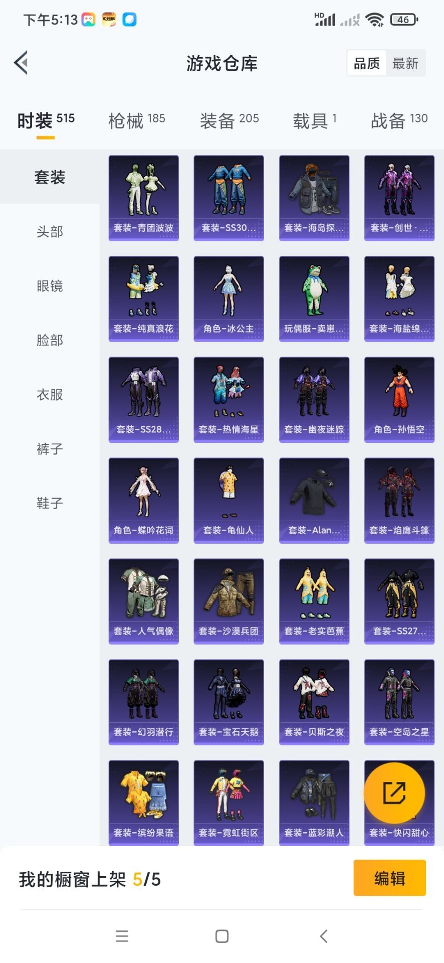 HPQM3339528和平精英账号详情图15