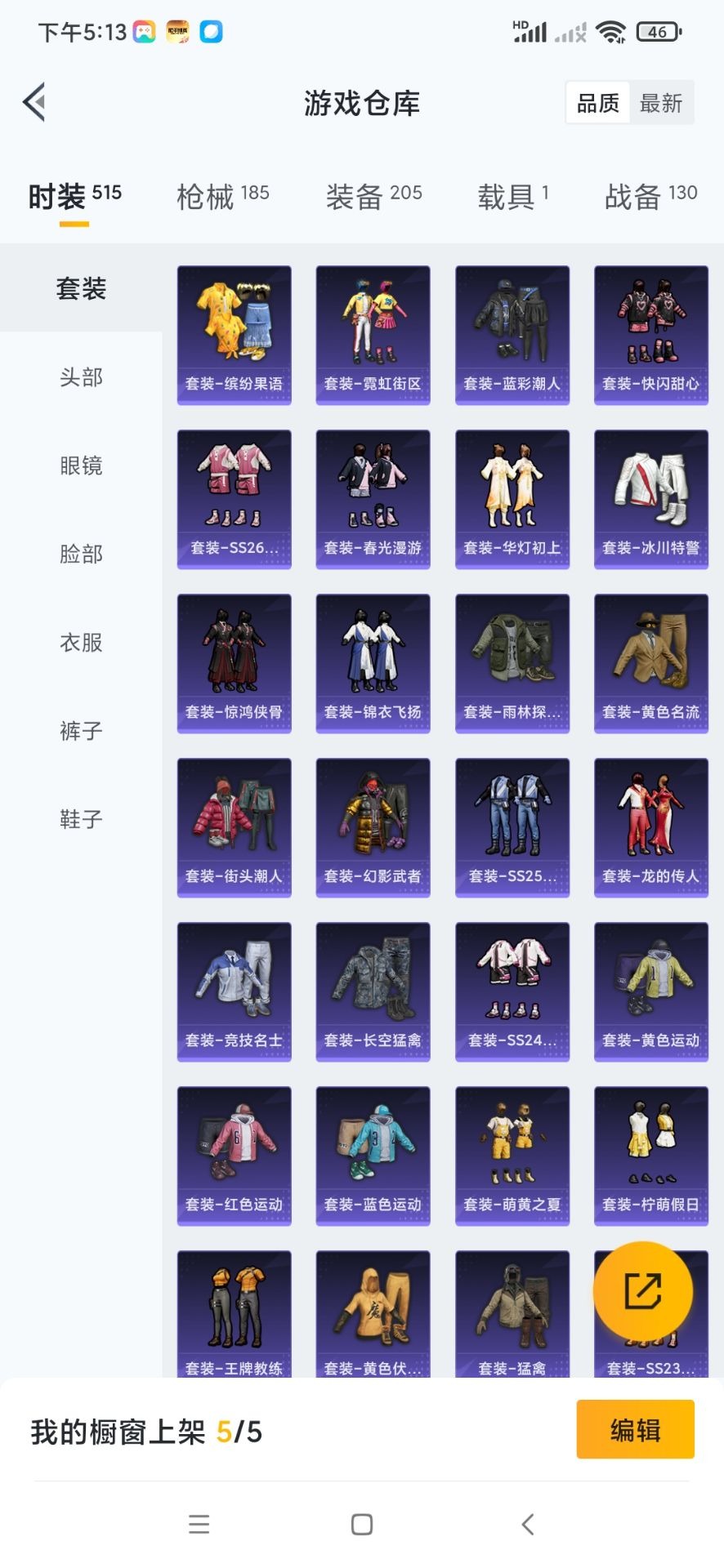HPQM3339528和平精英账号详情图16