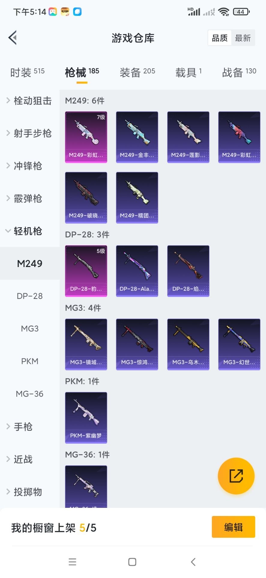 HPQM3339528和平精英账号详情图19