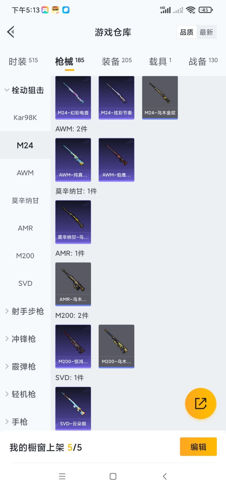 HPQM3339528和平精英账号详情图22
