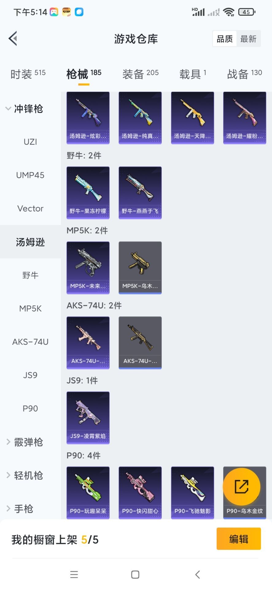 HPQM3339528和平精英账号详情图24