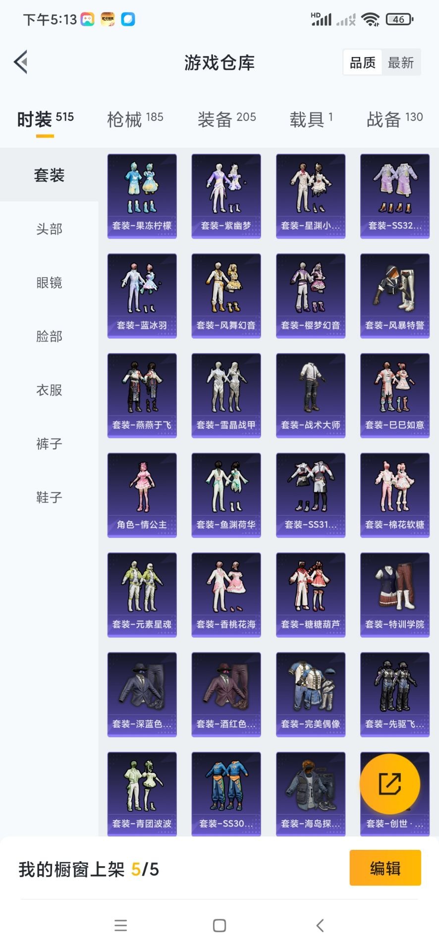 HPQM3339528和平精英账号详情图25