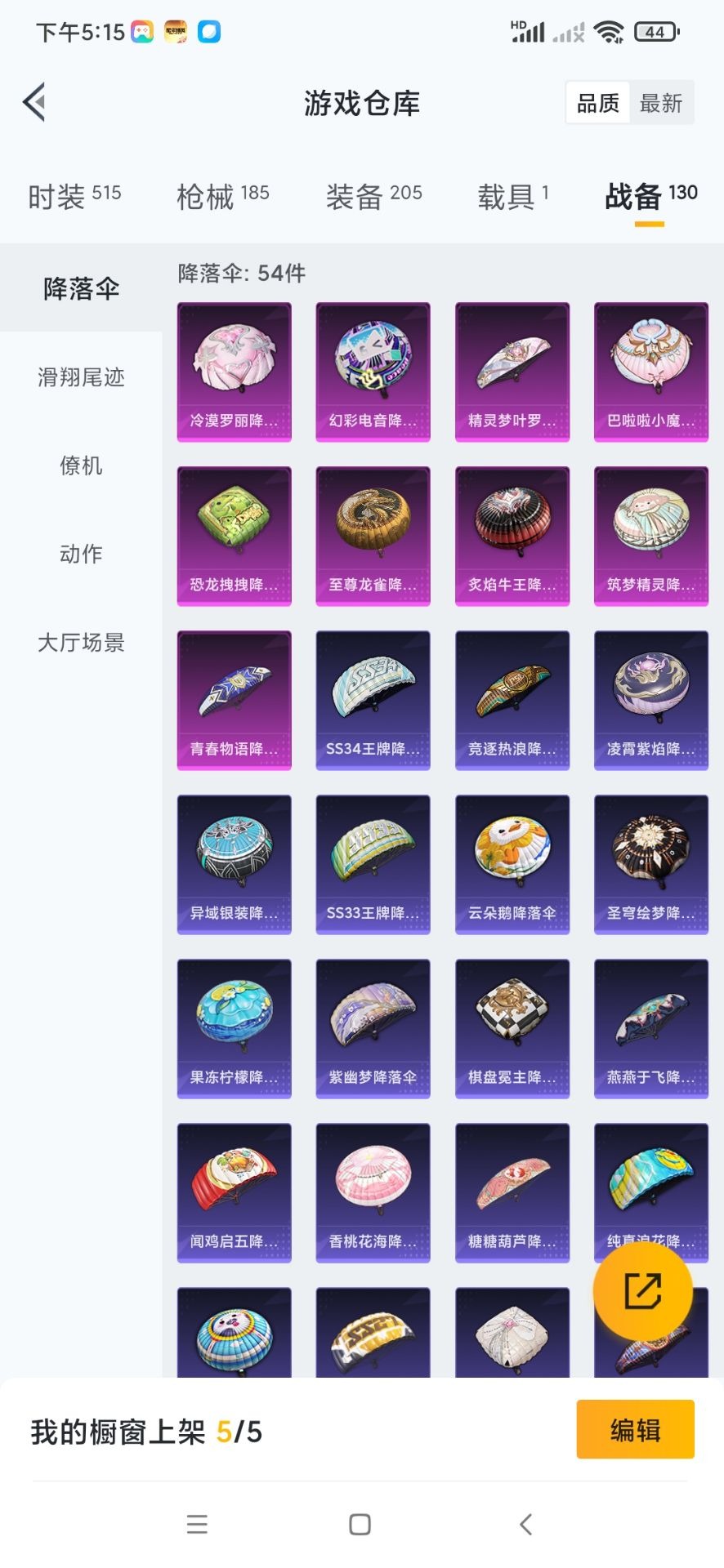 HPQM3339528和平精英账号详情图27