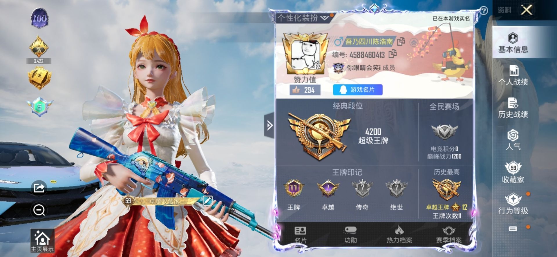 HPQM3339528和平精英账号详情图29