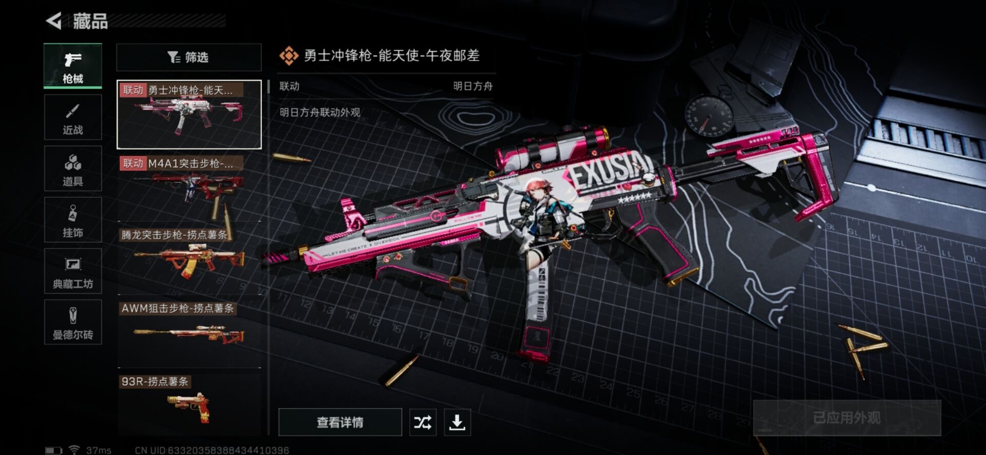 SJZQM333861三角洲行动账号详情图4