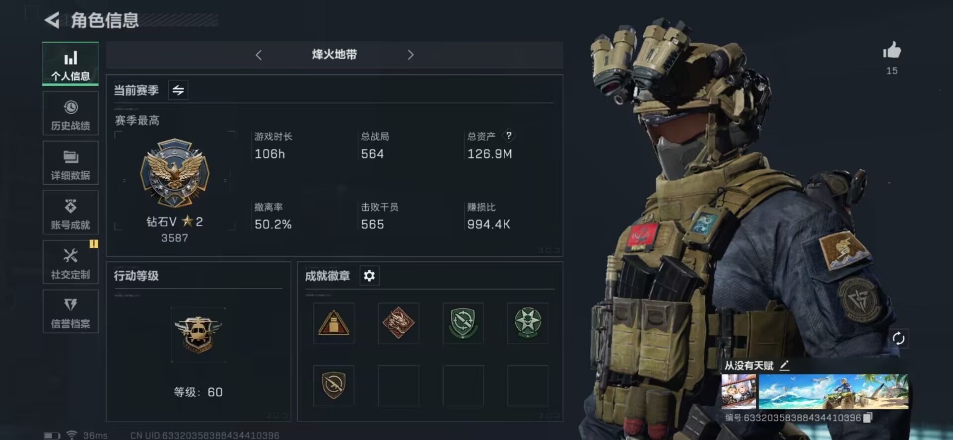 SJZQM333861三角洲行动账号详情图8